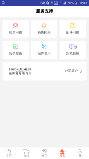 欧曼app v1.6.4 安卓版1