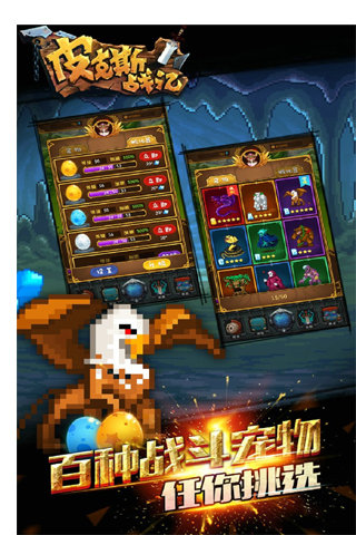 皮克斯战记游戏