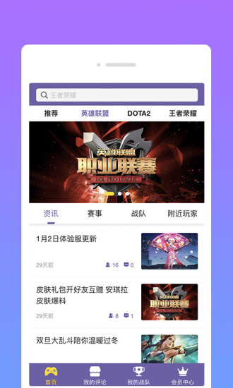 竞趴电竞最新版 v1.1.96 安卓版0