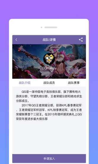 竞趴电竞最新版 v1.1.96 安卓版2