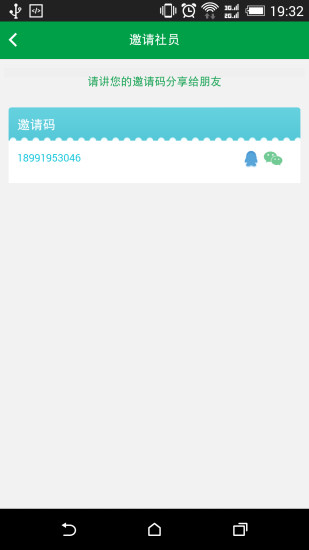 理性农业app v1.8.2 安卓版2