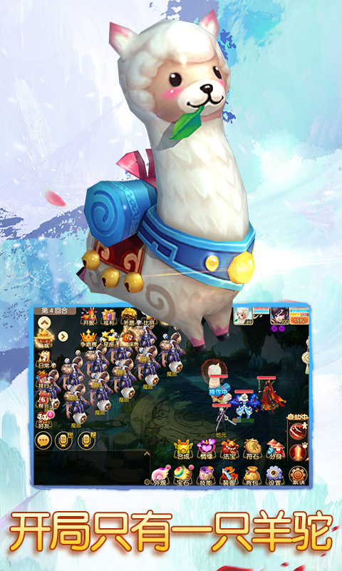 仙语奇缘满v版下载