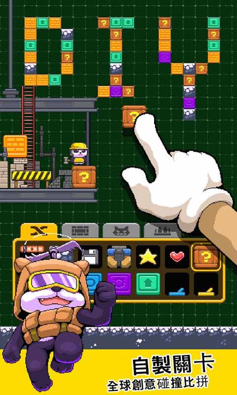 超能熊猫侠手游 v0.94 安卓版3