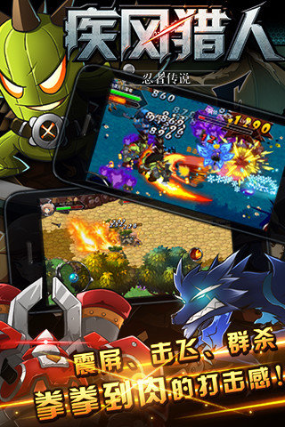 疾风猎人内购版 v1.5.8 安卓版1