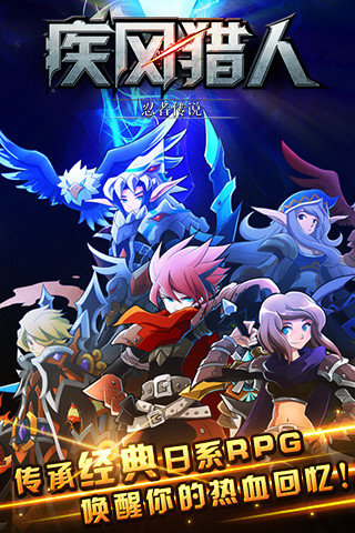 疾风猎人内购版 v1.5.8 安卓版2