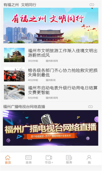 福视悦动手机客户端 v2.2.3 安卓最新版1