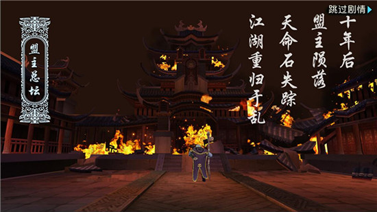 画江湖盟主手游 v1.4.181294 安卓版2