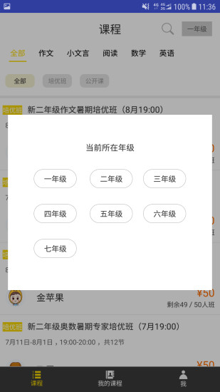 快哉学堂app v4.2 安卓版1