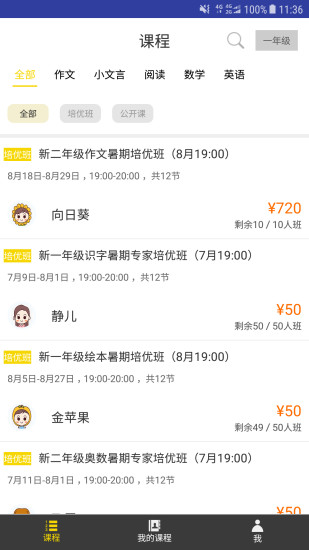 快哉学堂app v4.2 安卓版0