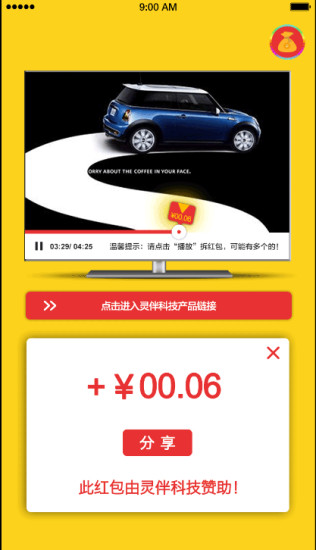 众摇app v1.2.1 安卓版0