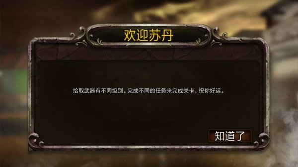 苏丹逃脱生存游戏 v1.0 安卓版1