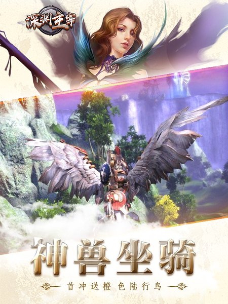 深渊主宰手游 v1.0.1673 安卓版0