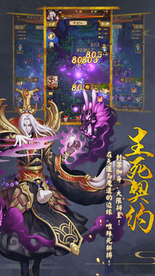 捕鲲记手游 v1.7.3 安卓版2