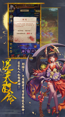 捕鲲记手游 v1.7.3 安卓版3