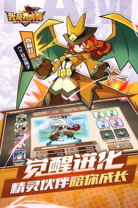 我是召唤师九游官方版 v1.0.1 安卓版 1