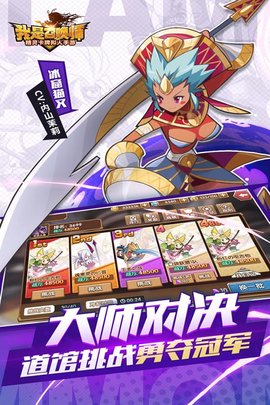 我是召唤师九游官方版 v1.0.1 安卓版 2