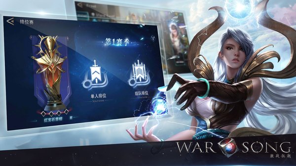 腾讯激战狂潮国服(warsong) v1.1.219 安卓版0