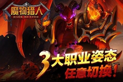 魔物猎人修改版 v1.1.0.0 安卓汉化版0
