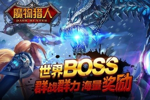 魔物猎人修改版 v1.1.0.0 安卓汉化版3