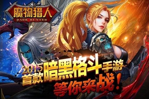 魔物猎人修改版 v1.1.0.0 安卓汉化版4