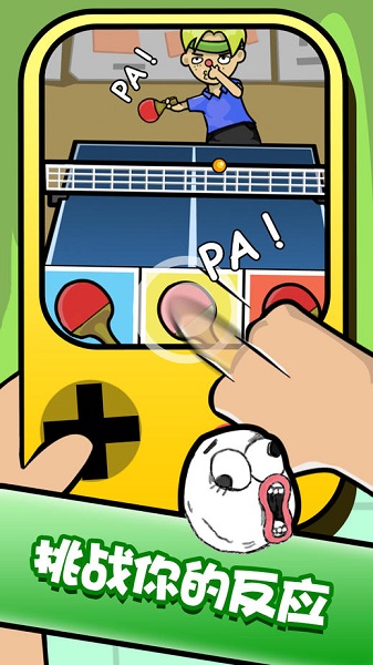 手残大联盟内购修改版 v1.1 安卓版4