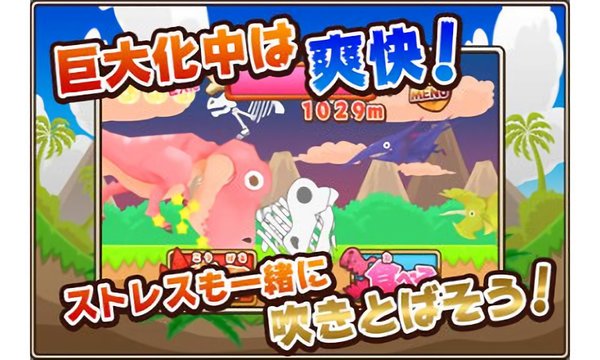 恐龙跑酷手机版