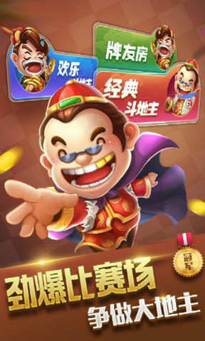 中顺qka棋牌七周年庆 v106.1.20190627 安卓版0