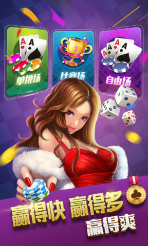 中顺qka棋牌七周年庆 v106.1.20190627 安卓版3