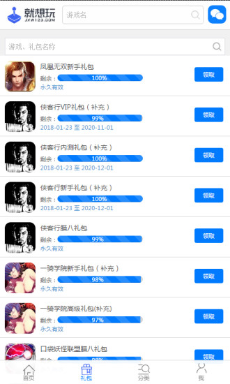 就想玩游戏盒app v1.2.2 安卓版0