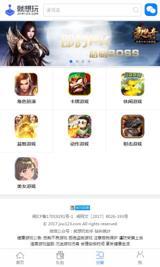 就想玩游戏盒app v1.2.2 安卓版1