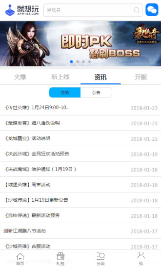 就想玩游戏盒app v1.2.2 安卓版2