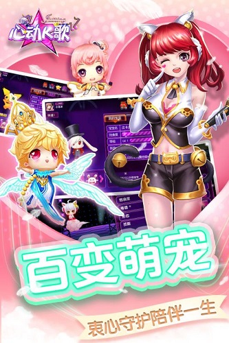 心动K歌手游