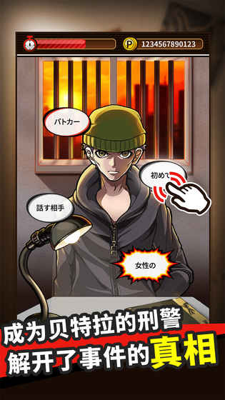 取调室手游 v1.0.0 安卓版3