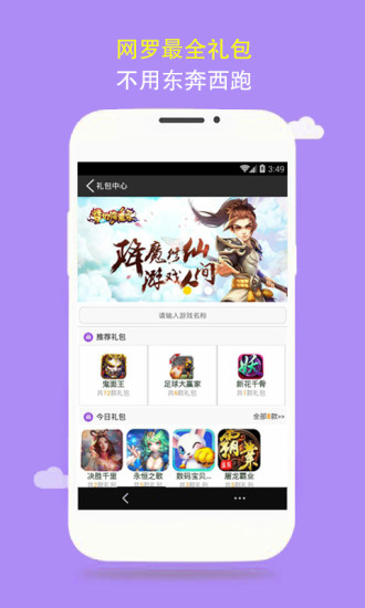 我去玩游戏盒app v3.3.40 安卓版2