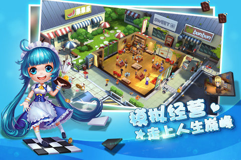 梦想星城网易版 v1.0.115 安卓版3