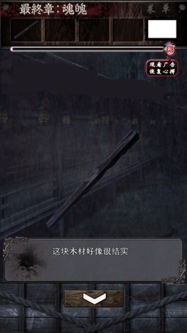 呪缚汉化版 v1.0.7 安卓版4