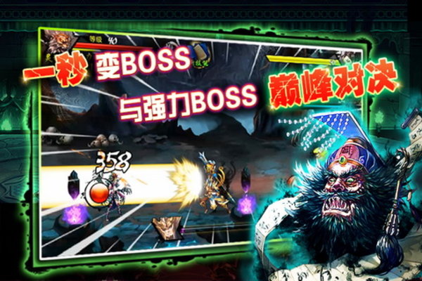 西游斗神修改版2018