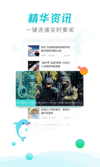 腾讯海豚智音 v4.0.00 安卓版0