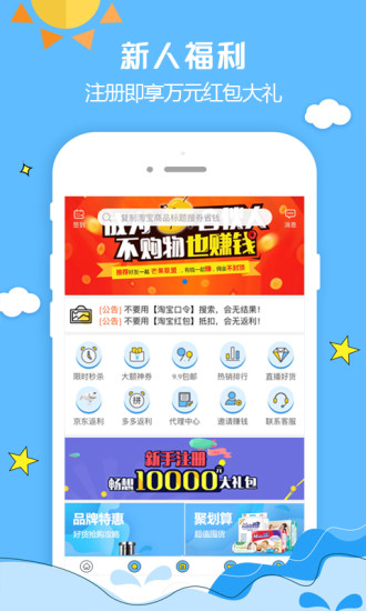 芒果联盟软件 v2.3.0 安卓版 0