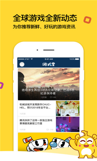 游戏堂app 游戏堂免费版