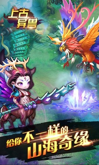 山海不念经手游正式版 v1.2.7 安卓版0