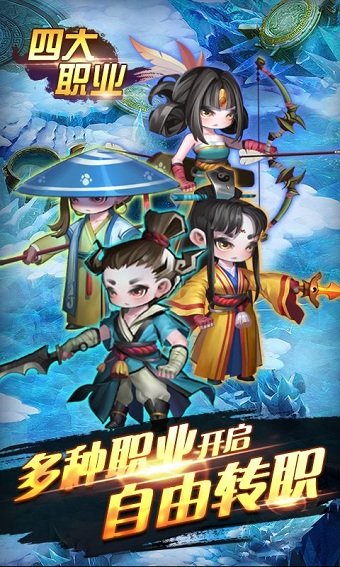 山海不念经手游正式版 v1.2.7 安卓版1