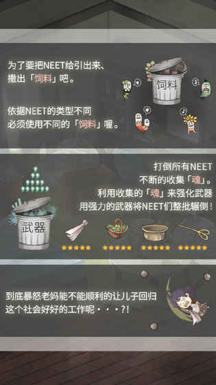 极度爆怒老妈物语中文版 v1.00 安卓版1