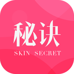 肌肤秘诀app下载
