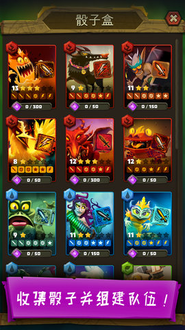 骰子猎人单机无限钻石版 v3.0.0 安卓版4