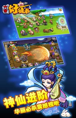 大唐我徒弟游戏 v1.17 安卓最新版3