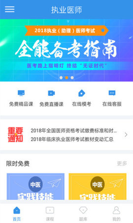 环球卓越app v1.2.0 安卓版2