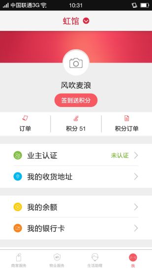 蜗牛公社app v3.3.9 安卓版0