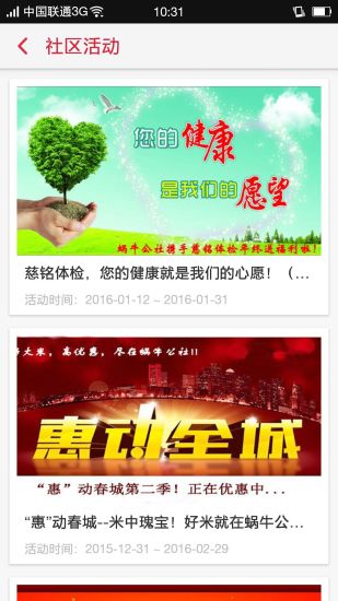 蜗牛公社app v3.3.9 安卓版3