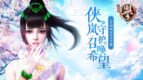 画江湖盟主内购修改版